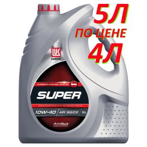 Моторное масло ЛУКОЙЛ СУПЕР 10W40  АКЦИЯ 5л по цене 4!  19193